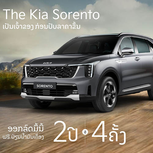Advertisement